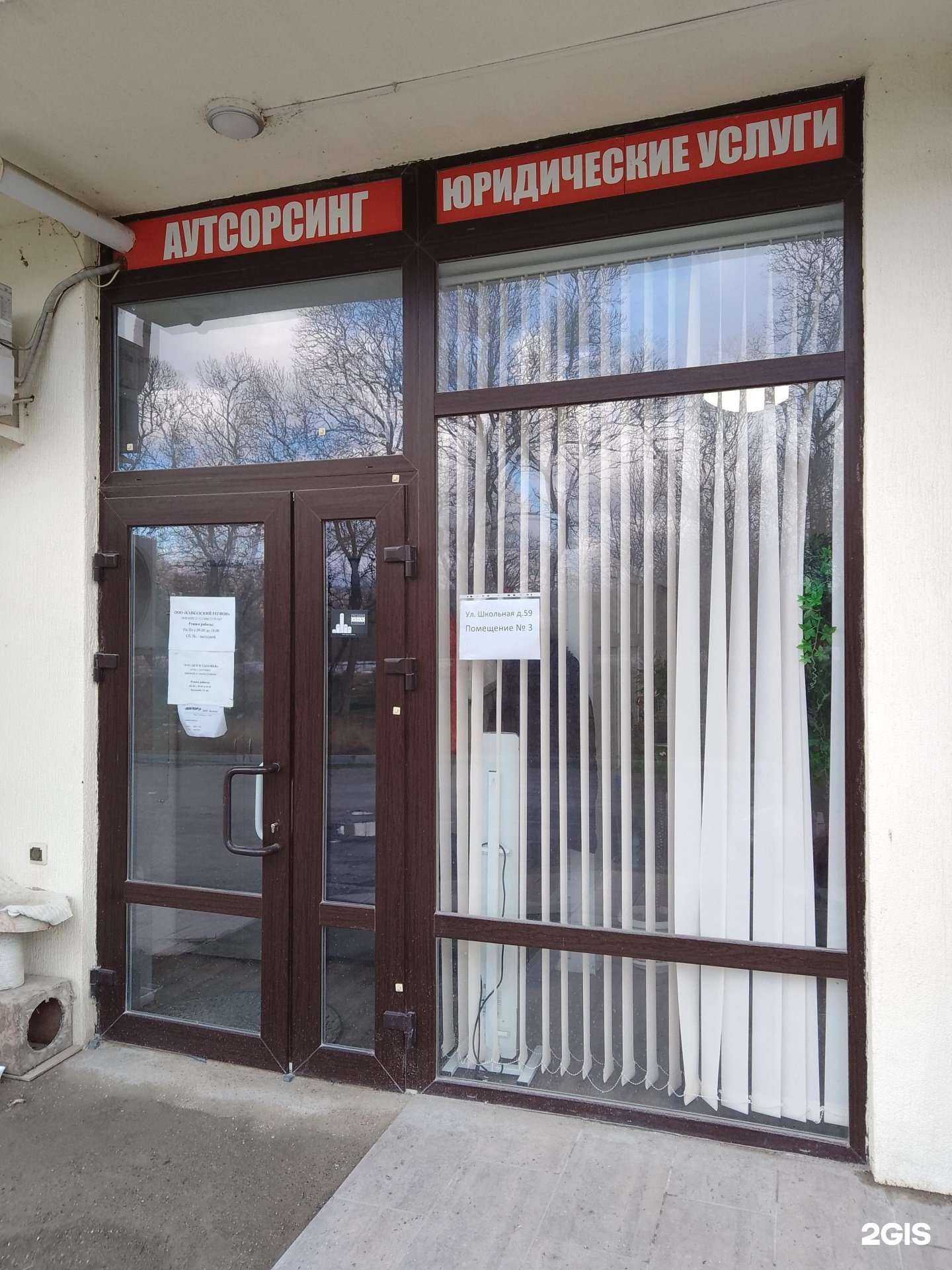 Отзывы на компанию Бизнесинфо-эксперт в г. Новороссийск c фото