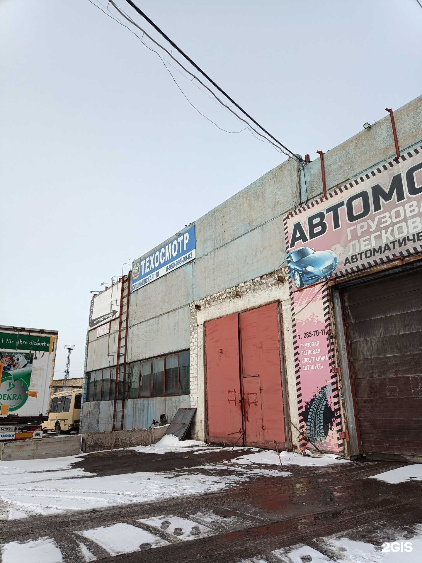 Отзывы на компанию Пункт технического осмотра транспорта в Красноярске c фото