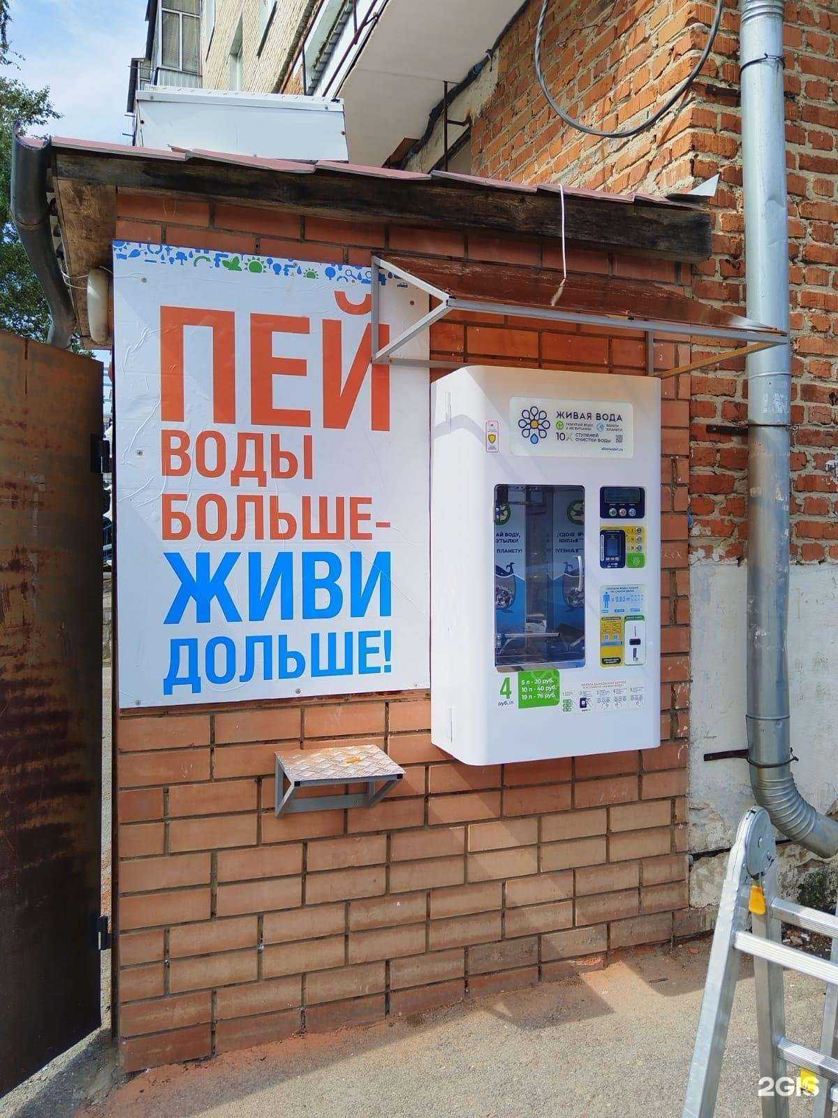 Отзывы на компанию Живая вода в Тамбове c фото