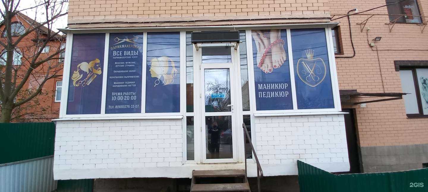 Отзывы на компанию Парикмахерская в г. Краснодар c фото