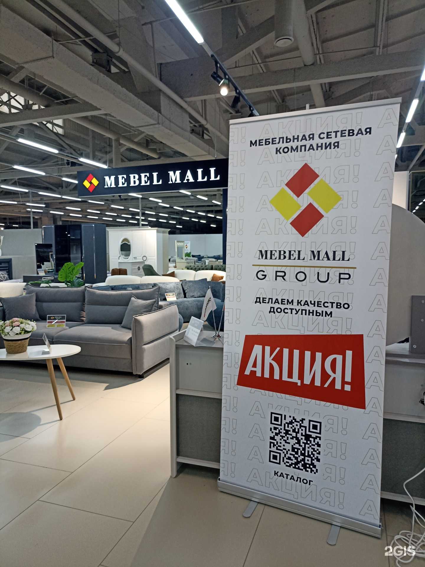 Отзывы на компанию Mebel Mall Group в Пятигорске c фото