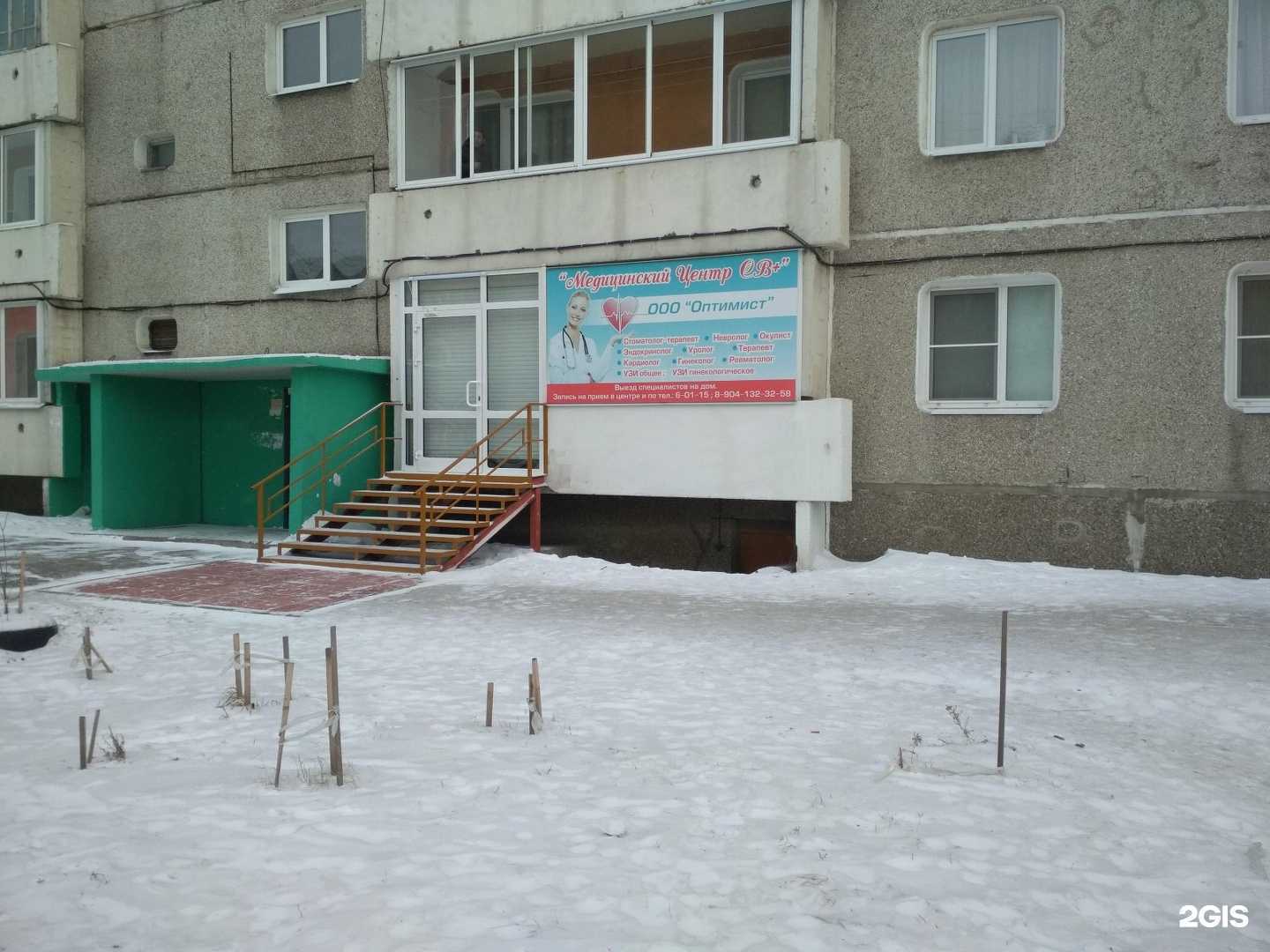 Отзывы на компанию Амадин в Шелехове c фото - фотография 2 из 2