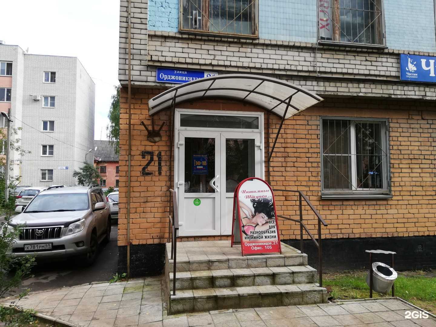 Отзывы на компанию Интимные штучки в Твери c фото