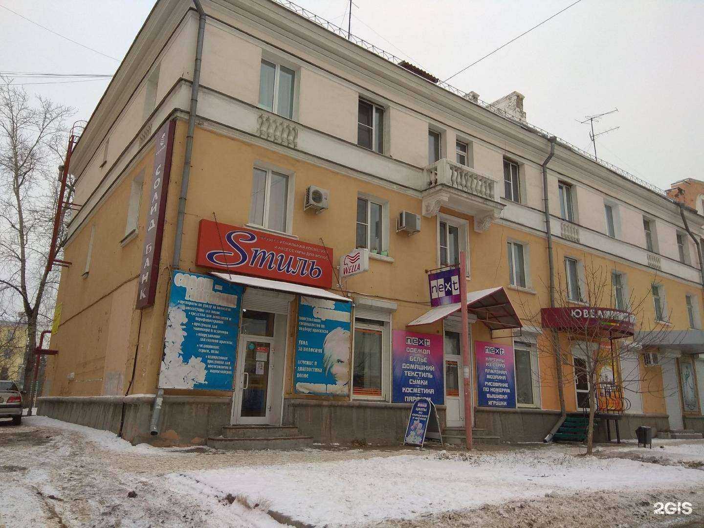 Отзывы на компанию Морфей в Ангарске c фото