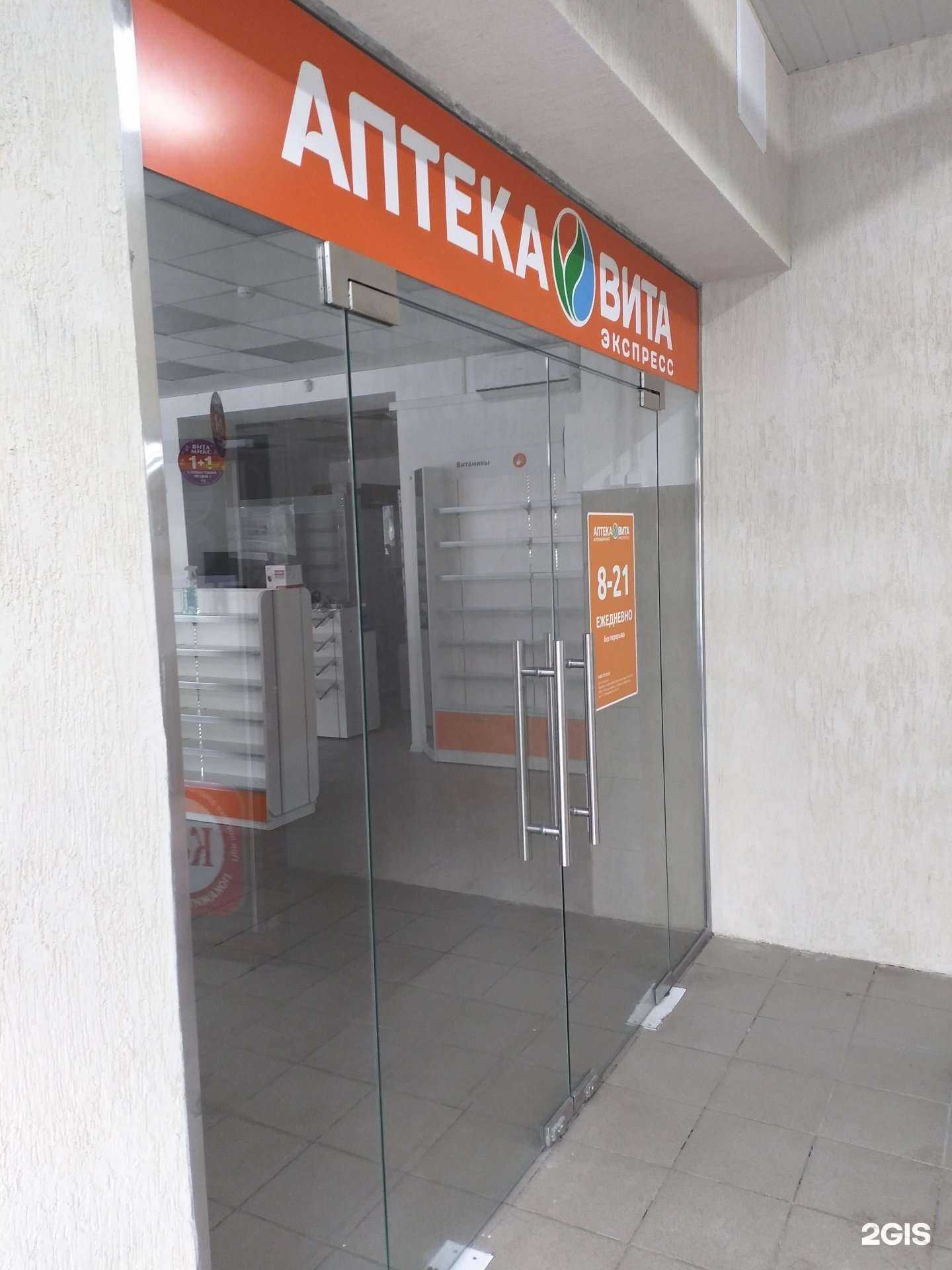 Отзывы на компанию Вита в Рязани c фото