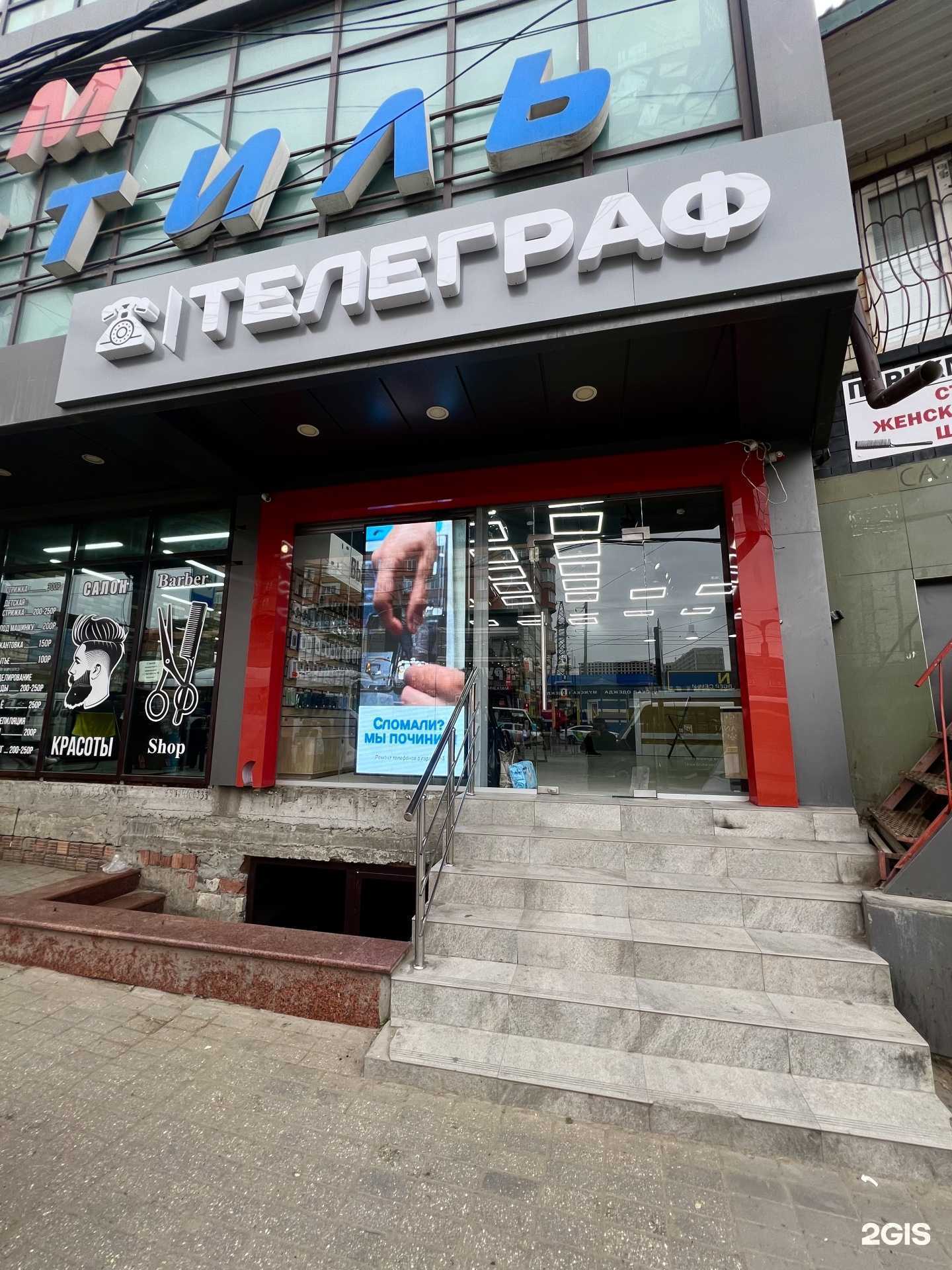 Отзывы на компанию Телеграф в г. Махачкала c фото