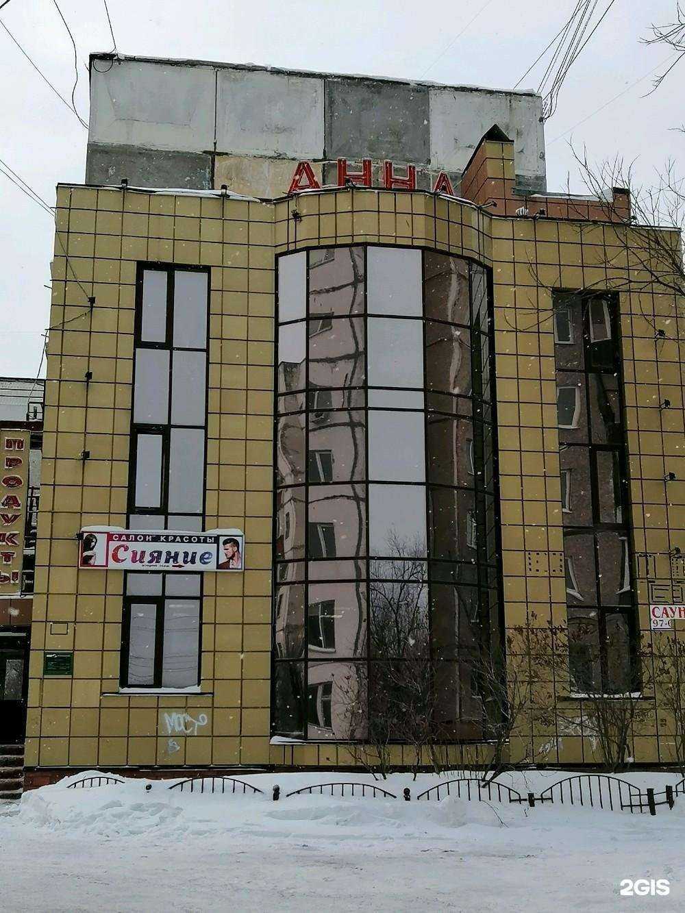 Отзывы на компанию Mokanu в Сургуте c фото - фотография 2 из 2