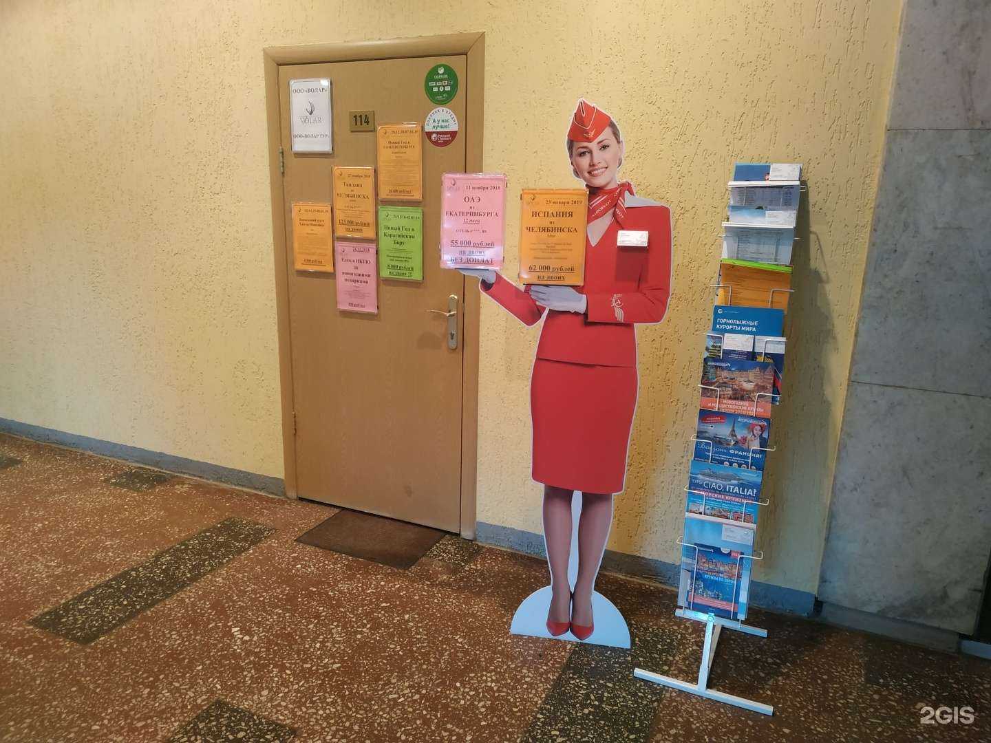 Отзывы на компанию Волар в г. Челябинск c фото