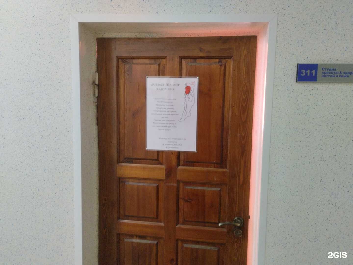 Отзывы на компанию Кабинет подолога в Туле c фото