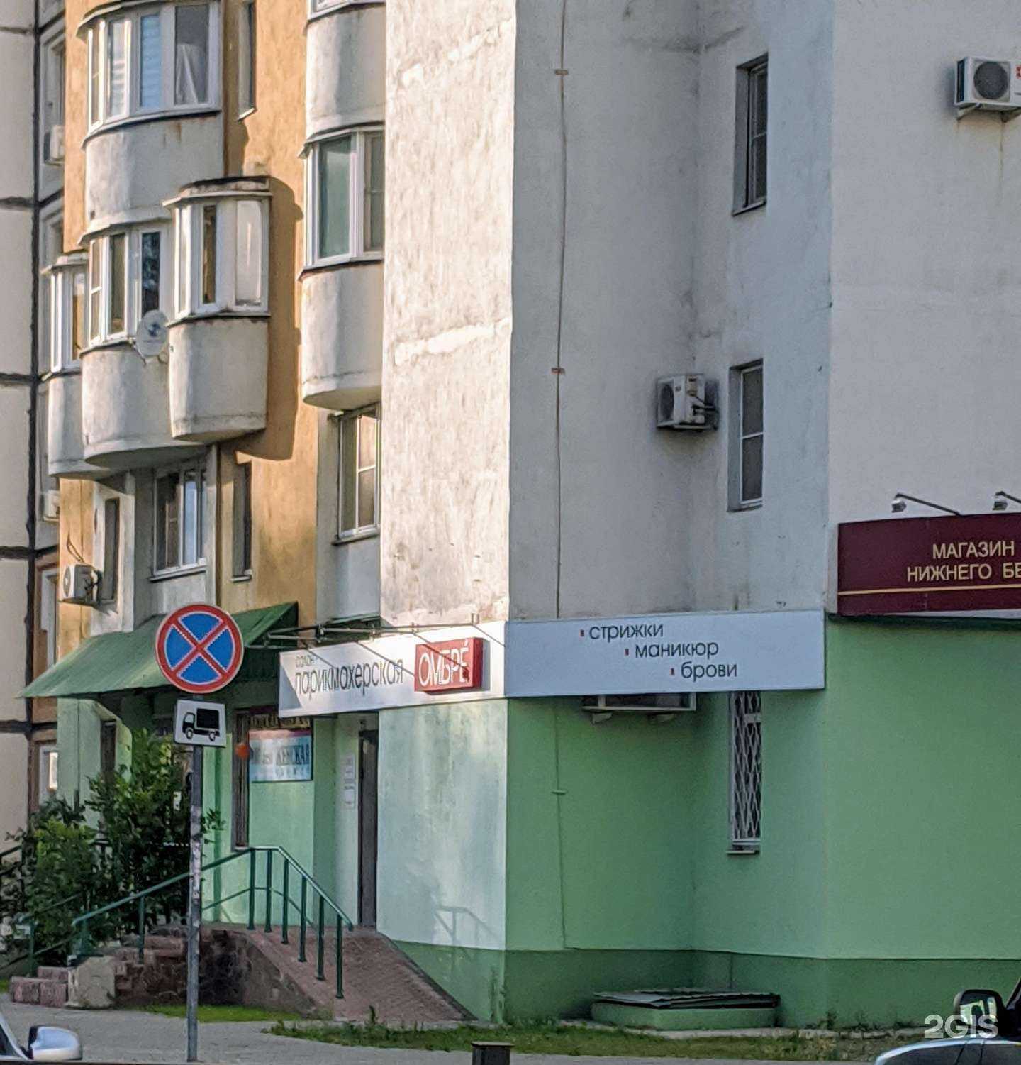 Отзывы на компанию Ombre в г. Липецк c фото