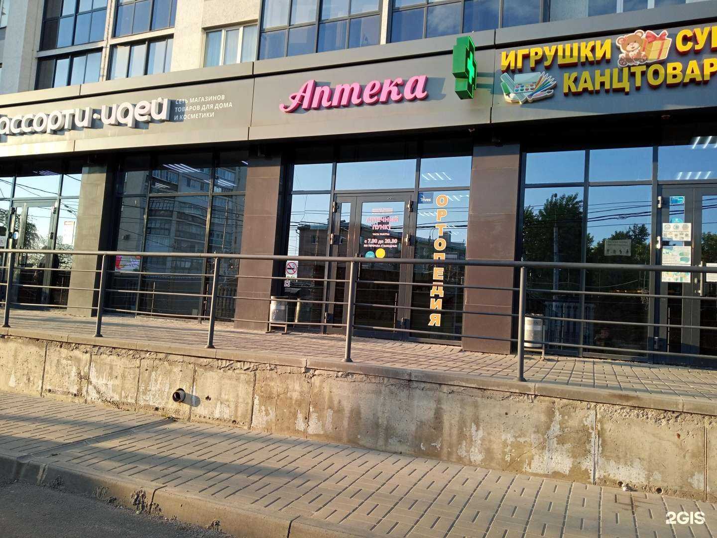 Отзывы на компанию Сана в Воронеже c фото