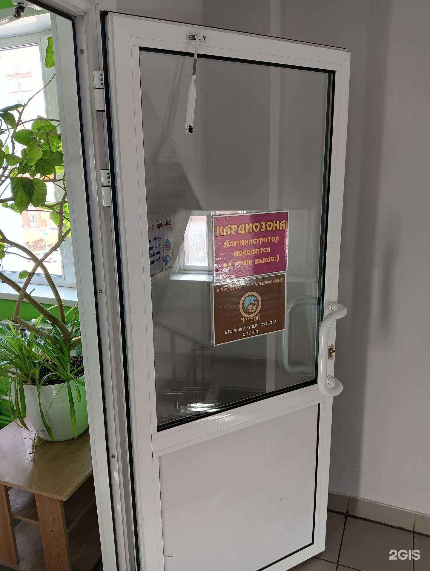 Отзывы на компанию Армада в Барнауле c фото