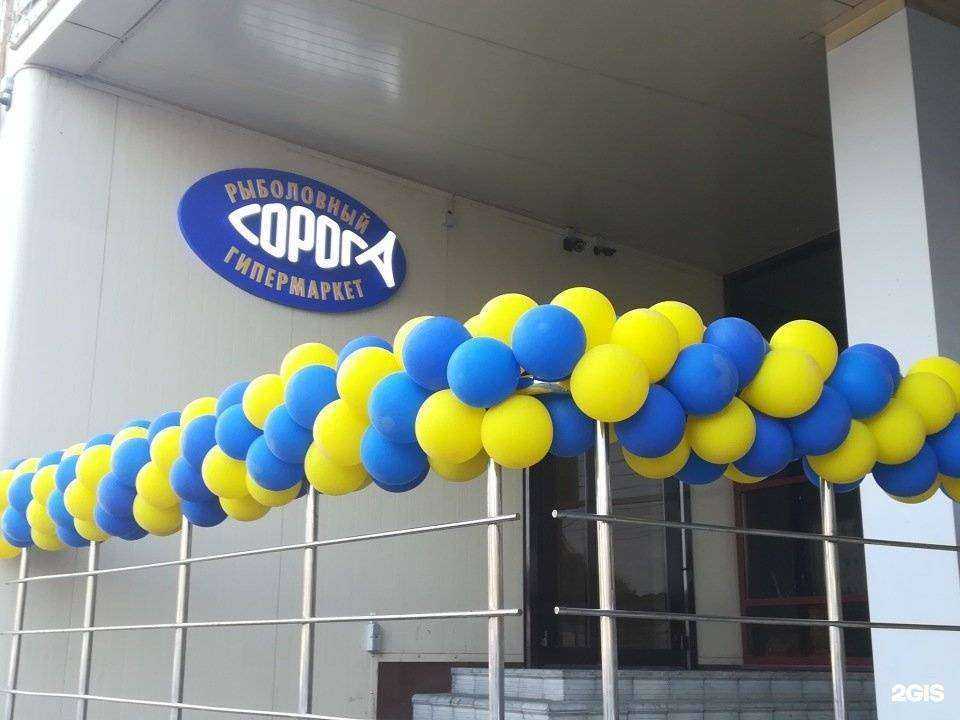 Отзывы на компанию СОРОГА в г. Самара c фото