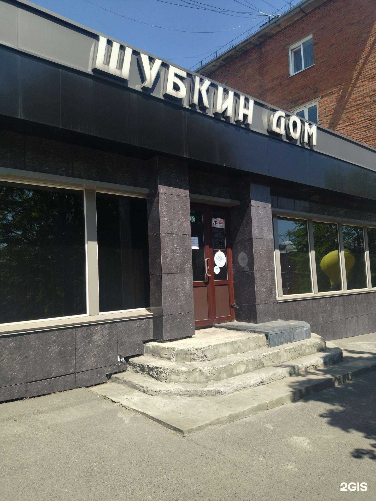 Отзывы на компанию Шубкин дом в Прокопьевске c фото