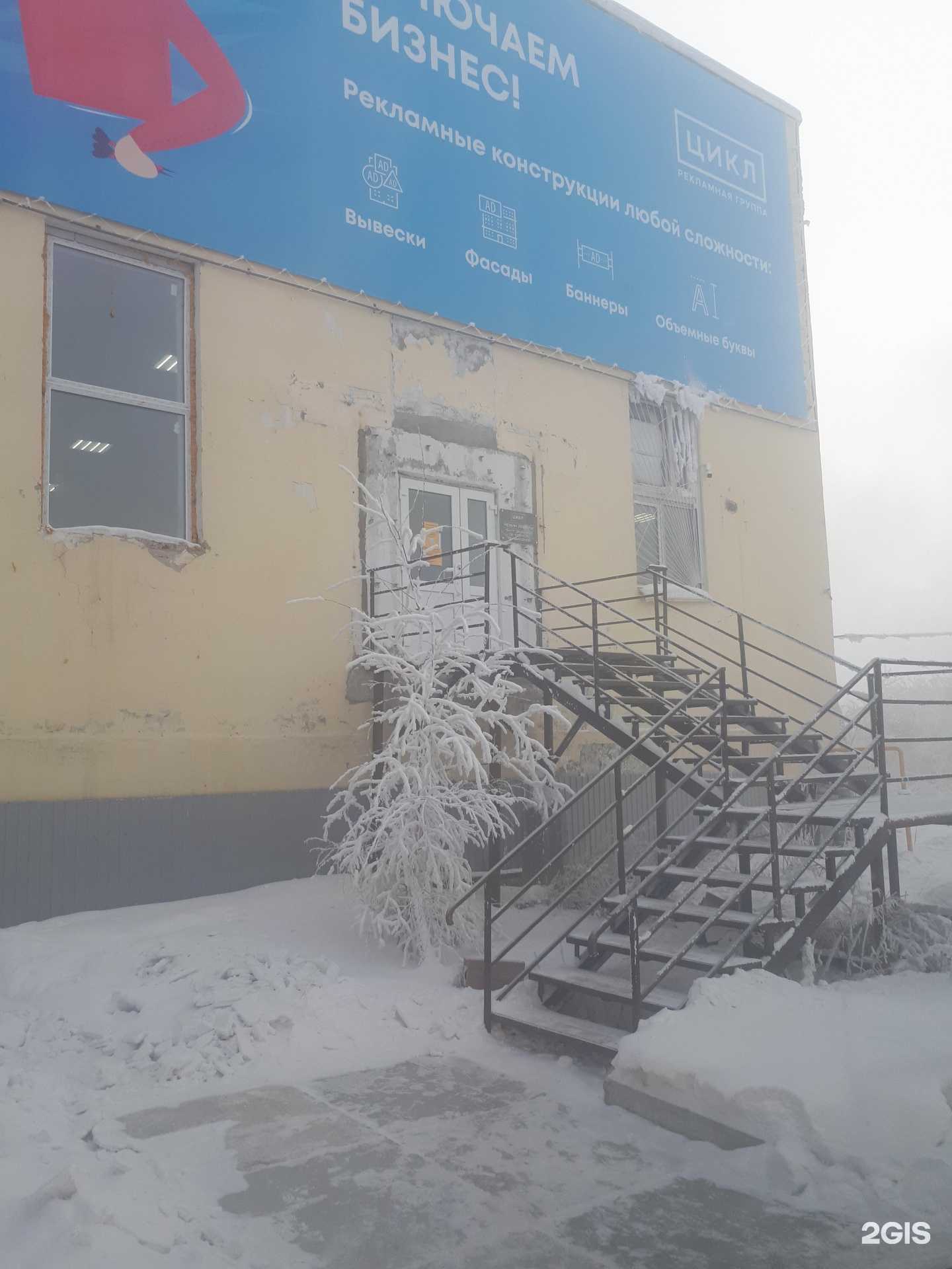 Отзывы на компанию Адонис в г. Якутск c фото