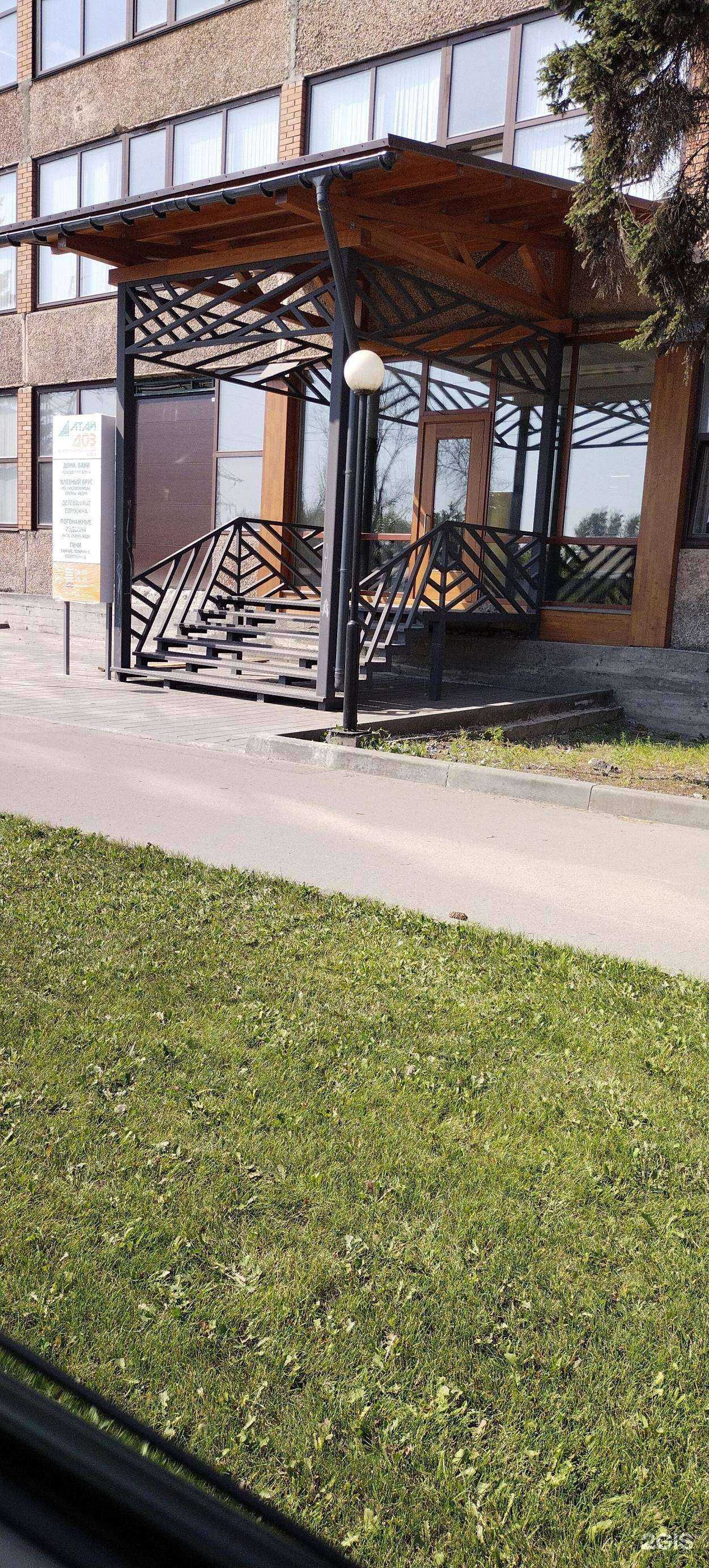 Отзывы на компанию АлтайДоз в Барнауле c фото