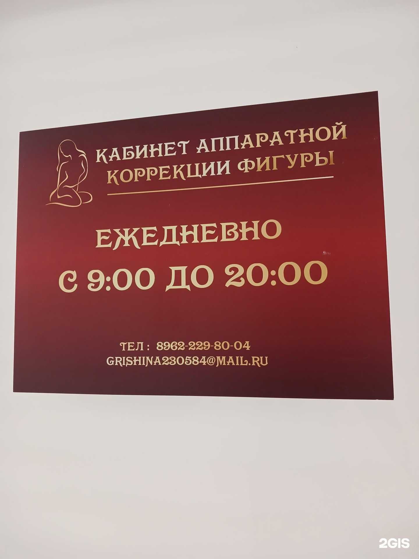 Отзывы на компанию Кабинет аппаратной коррекции фигуры в г. Хабаровск c фото