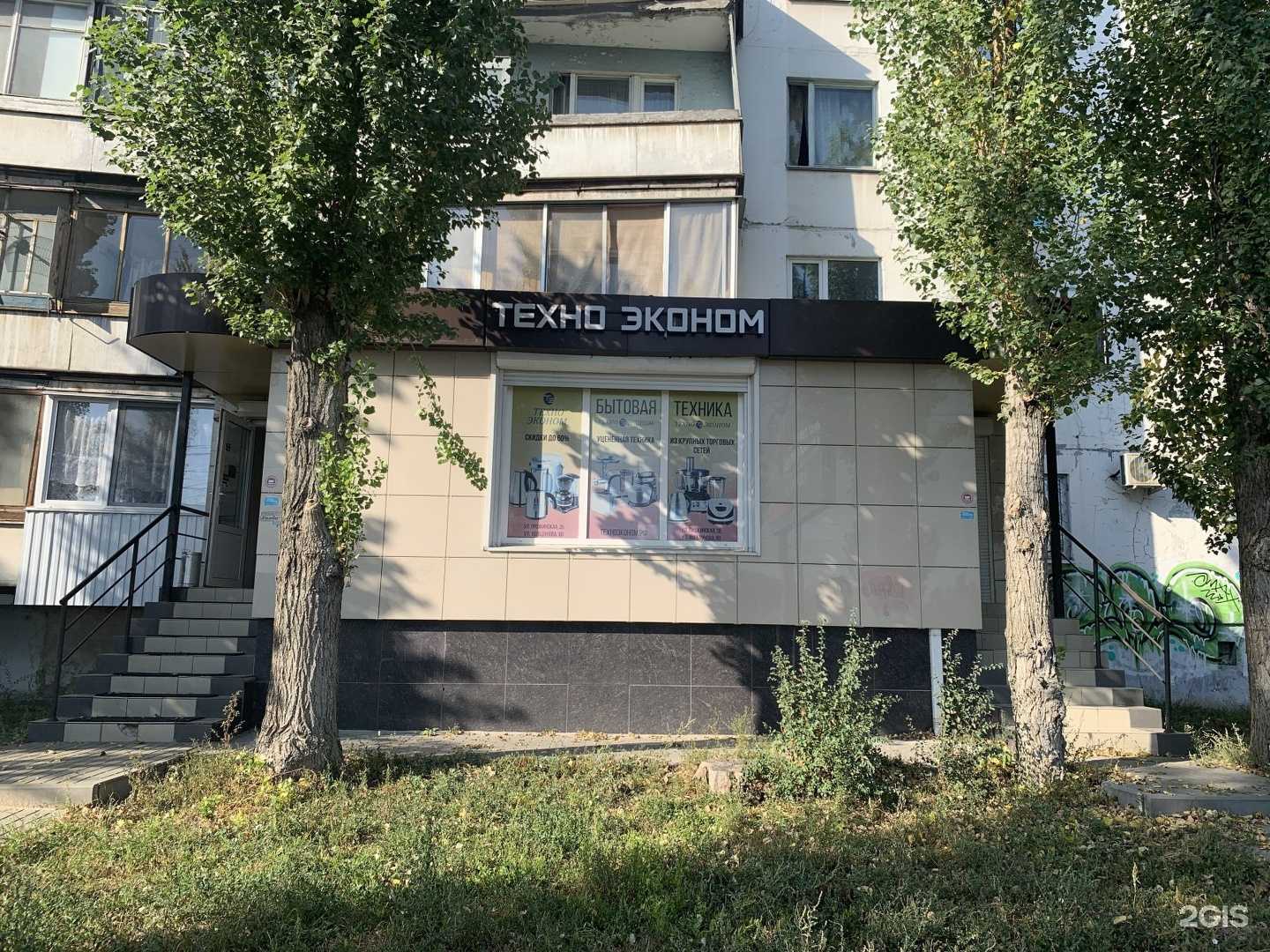 Отзывы на компанию Техноэконом в Воронеже c фото