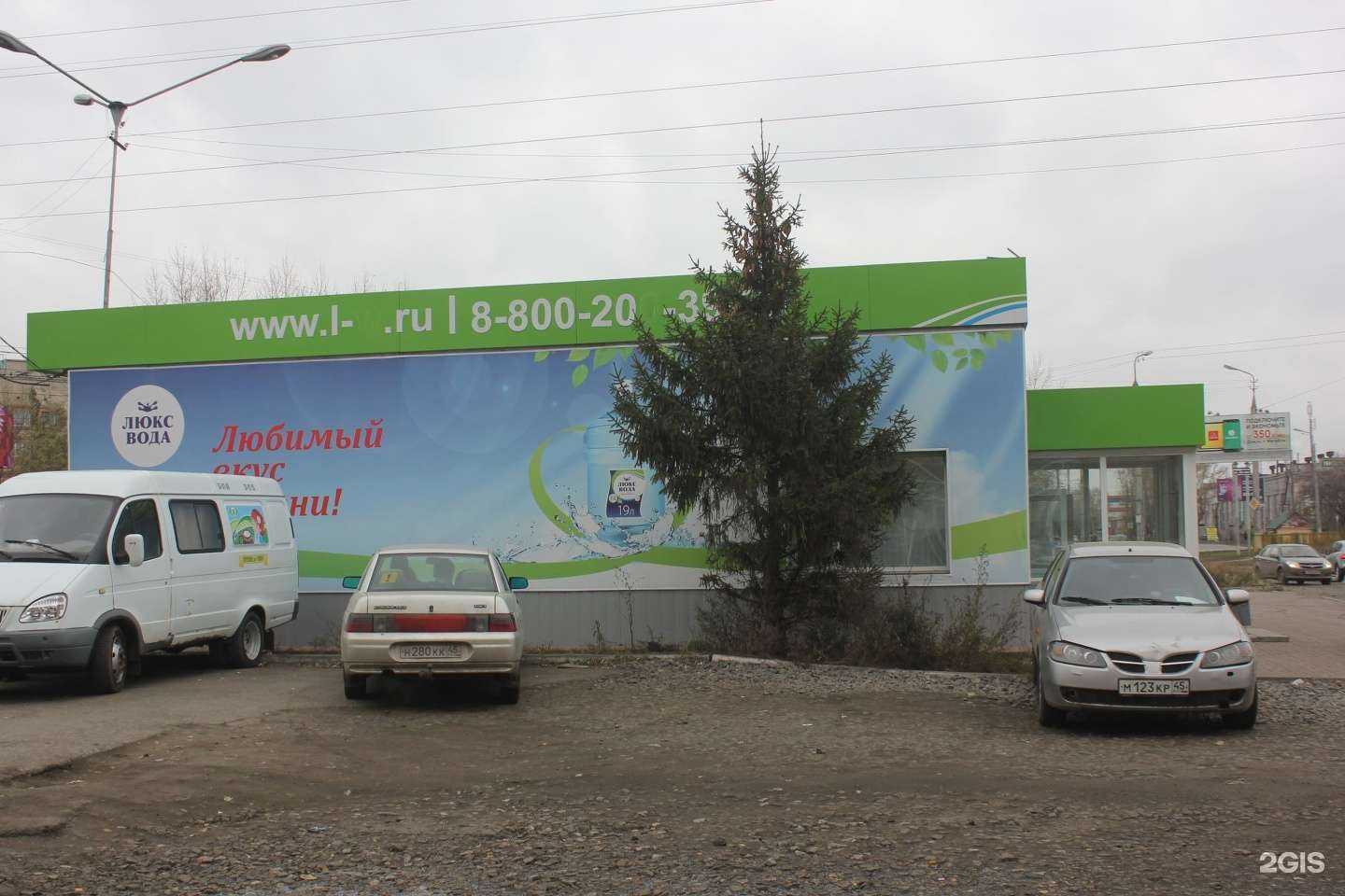 Отзывы на компанию Люкс вода в Кургане c фото - фотография 2 из 2