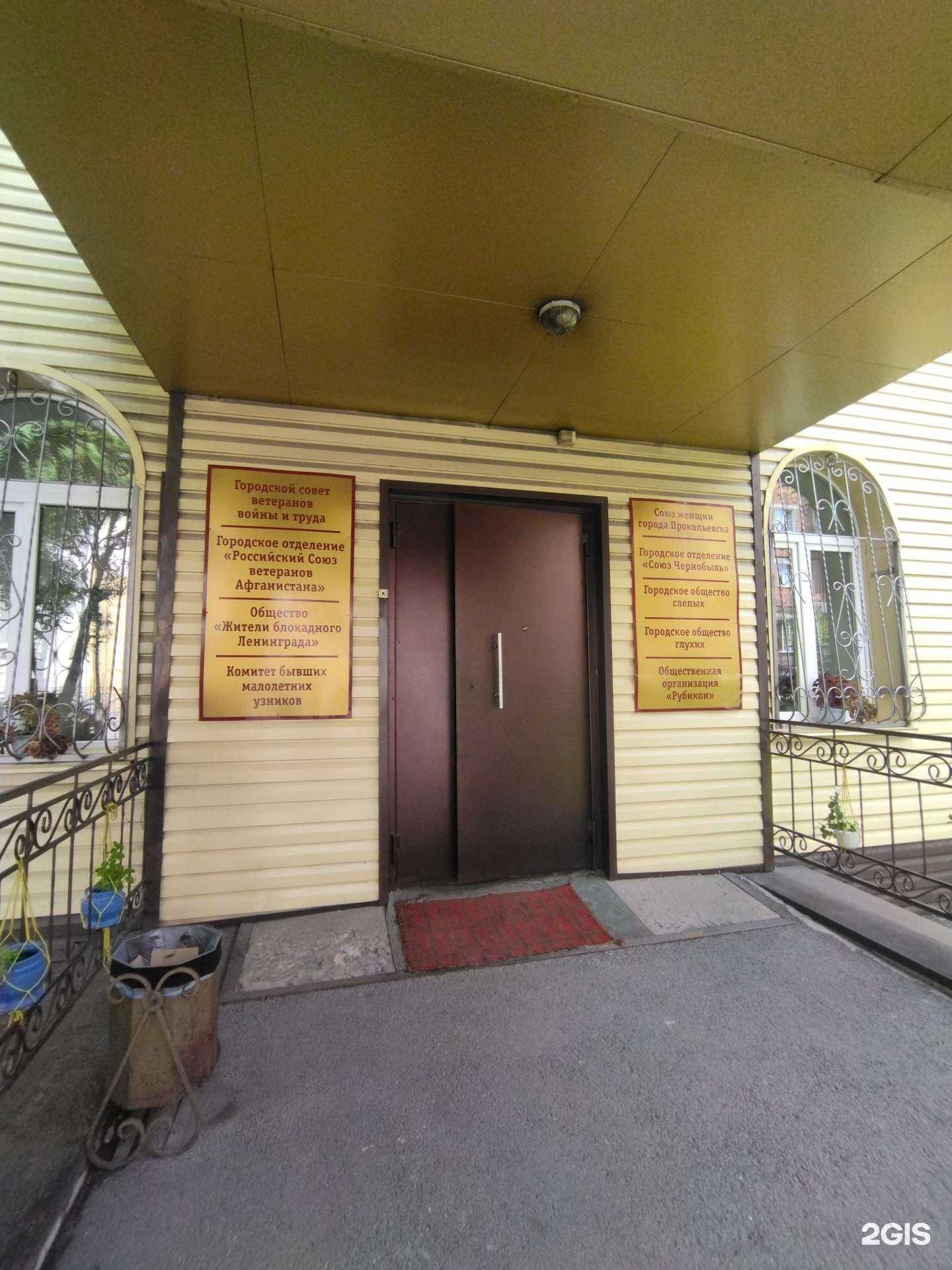 Отзывы на компанию Союз женщин г. Прокопьевска в Прокопьевске c фото