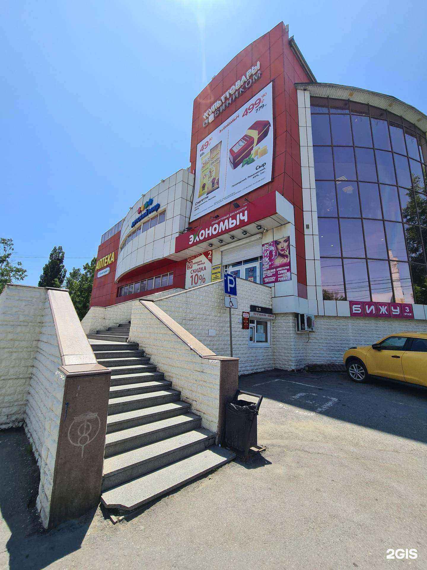 Отзывы на компанию Детский мир в Находке c фото