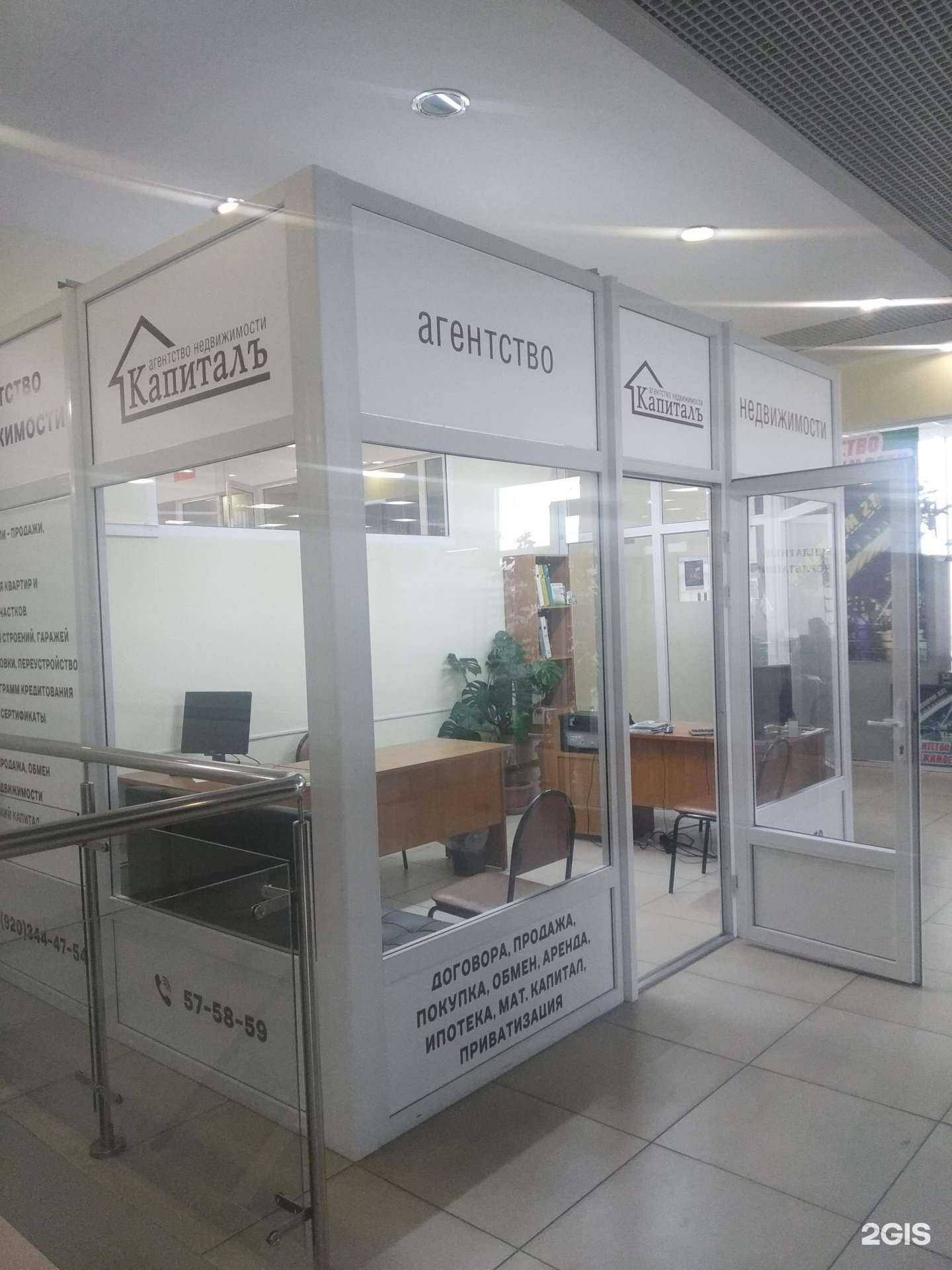 Отзывы на компанию КапиталЪ в Иванове c фото