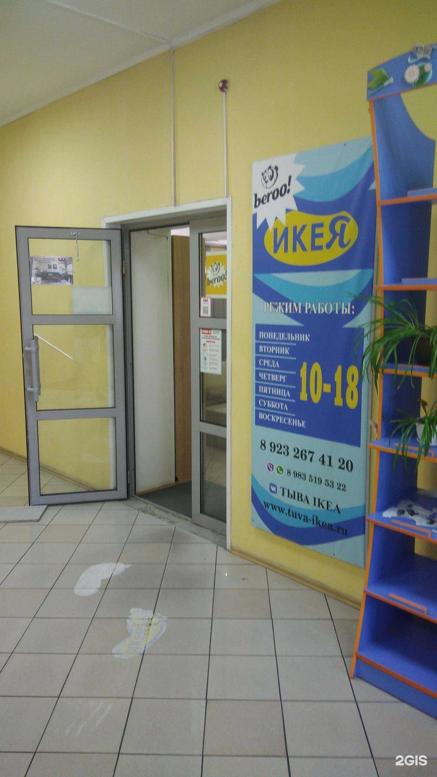 Отзывы на компанию Beroo в г. Кызыл c фото