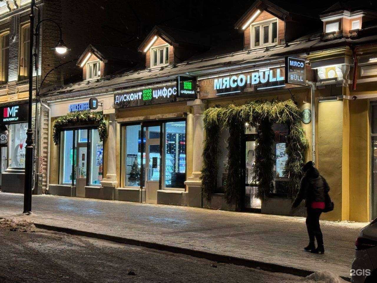 Отзывы на компанию Мясо Bull в Вологде c фото - фотография 2 из 2