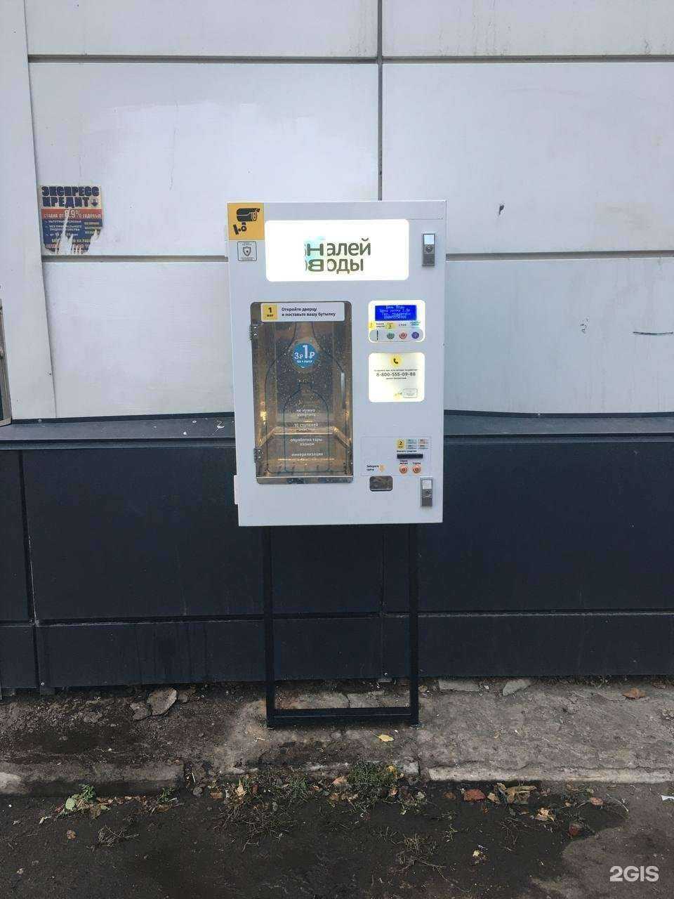 Отзывы на компанию Налей воды в Челябинске c фото