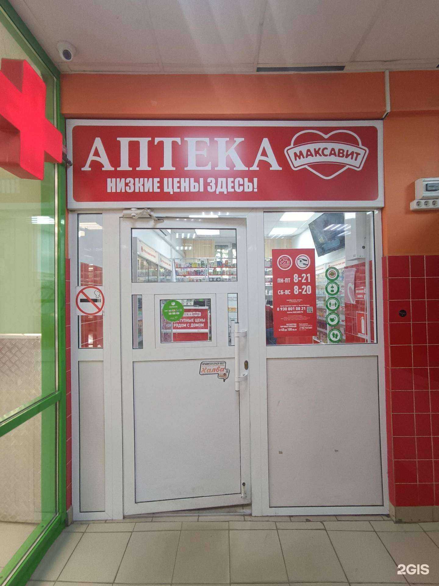 Отзывы на компанию Максавит в Нижнем Новгороде c фото