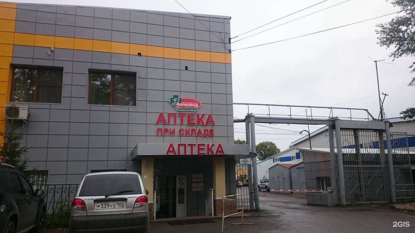 Отзывы на компанию Фармленд в Уфе c фото - фотография 2 из 2