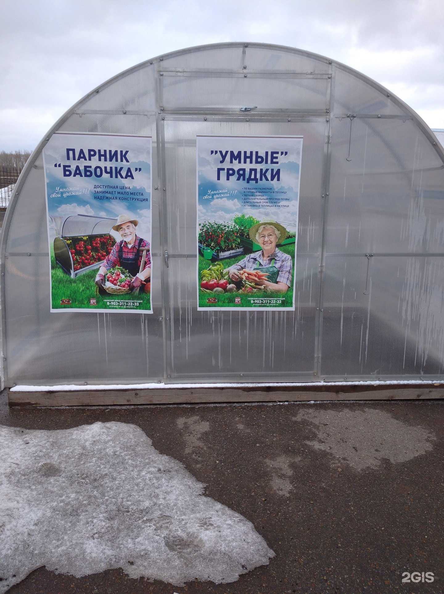 Отзывы на компанию Ср-Профиль в Уфе c фото