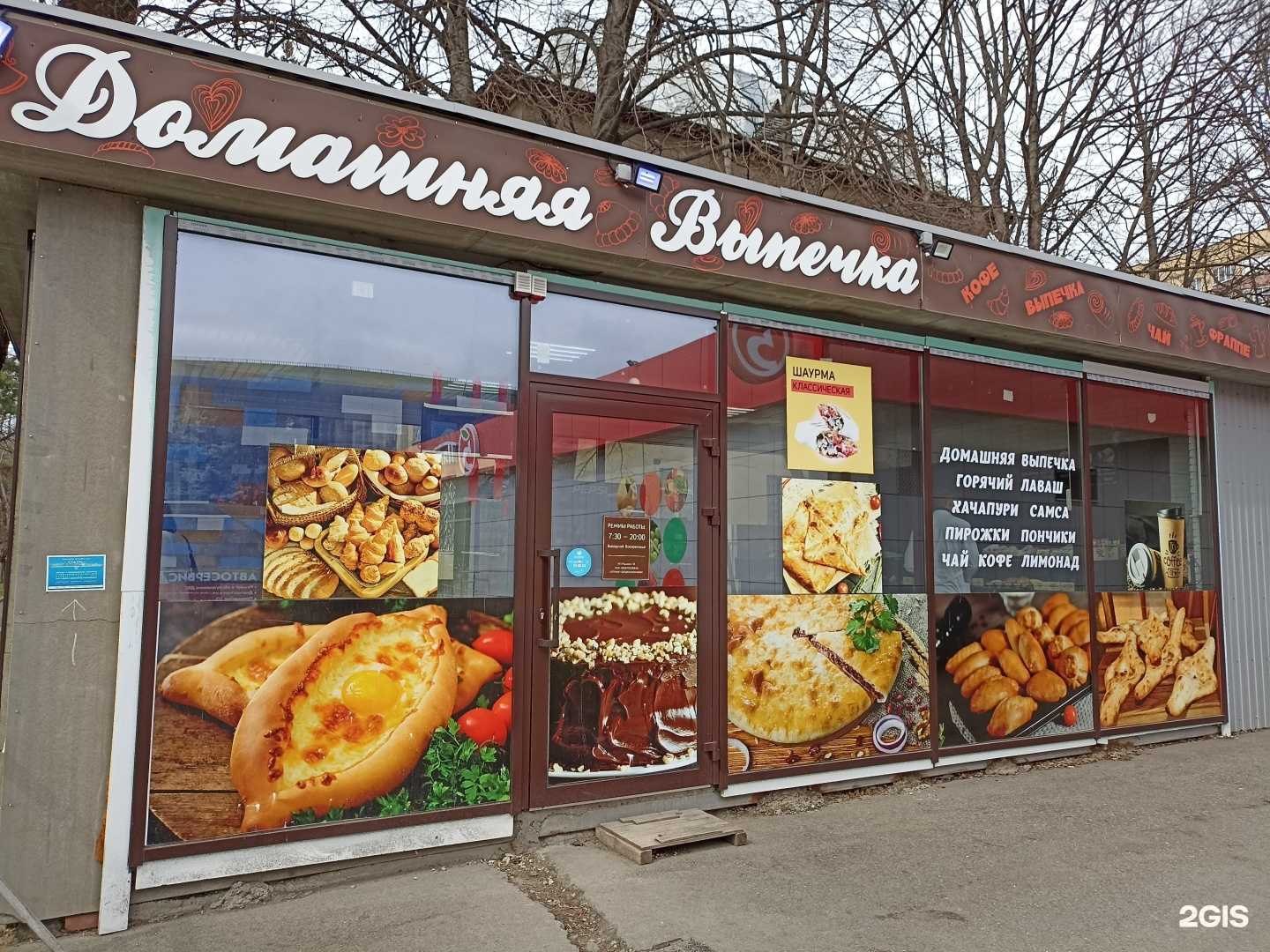 Отзывы на компанию Домашняя выпечка в Ессентуках c фото