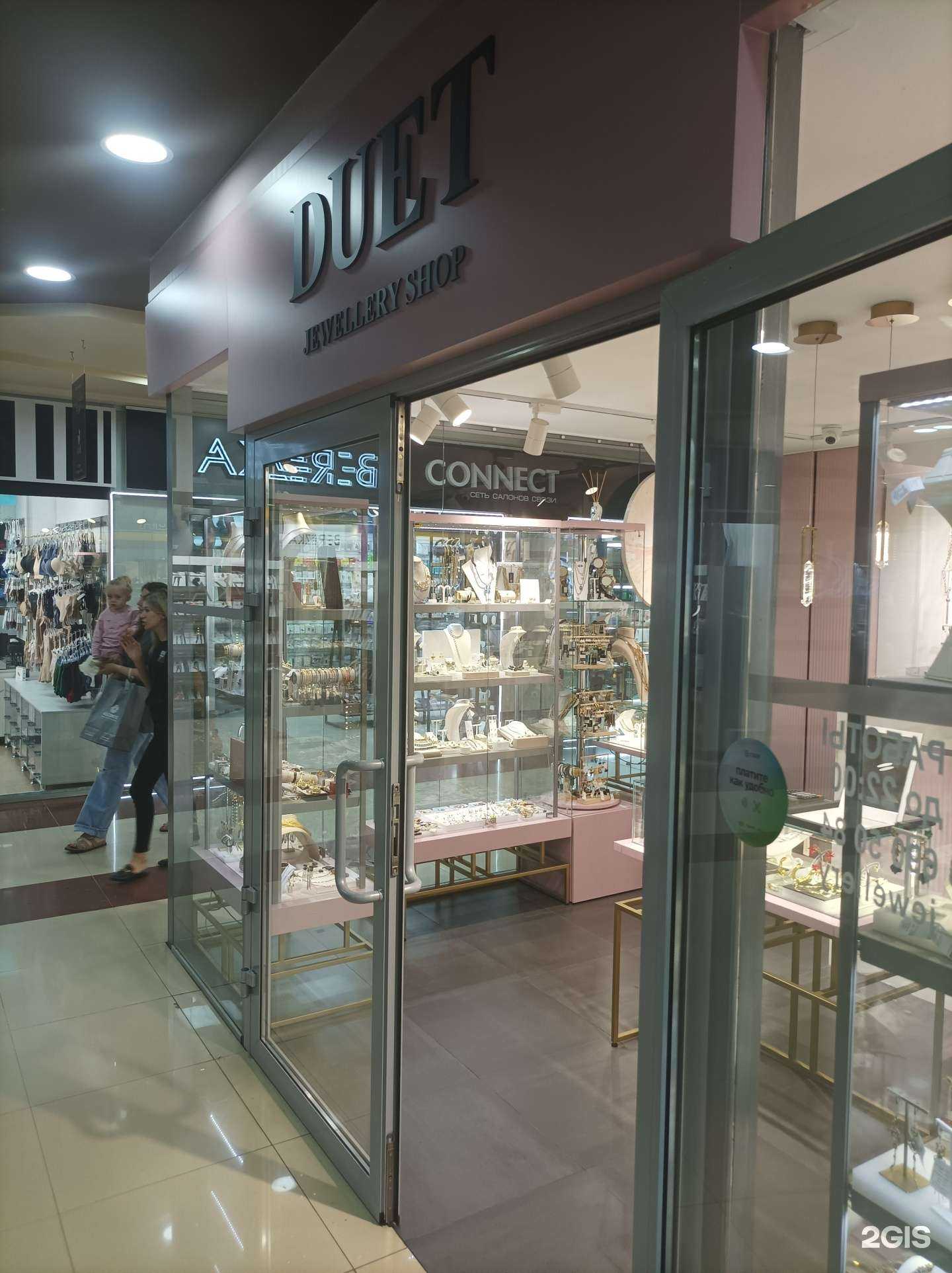 Отзывы на компанию Duet в г. Нальчик c фото