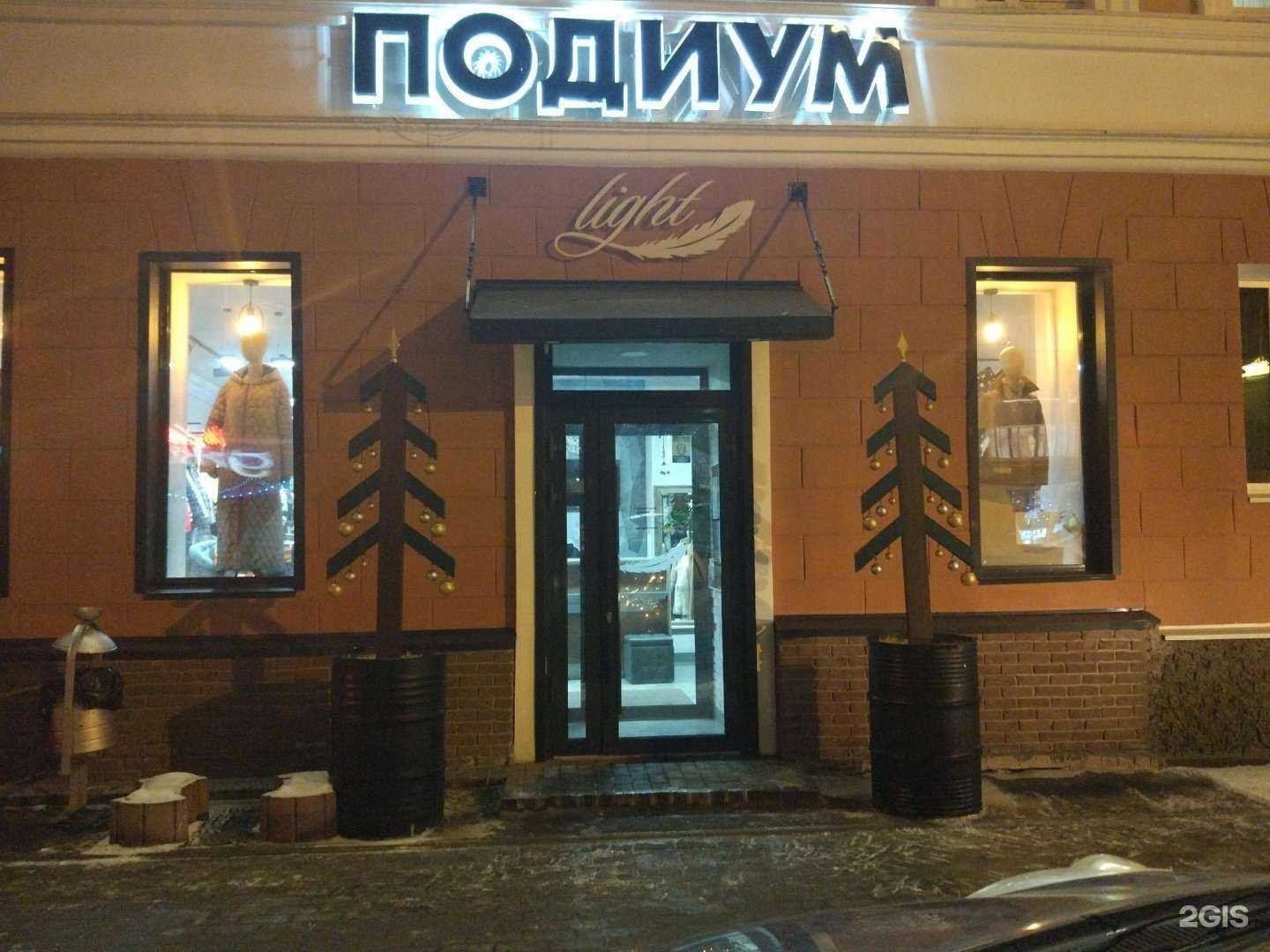 Отзывы на компанию Подиум light в г. Курган c фото