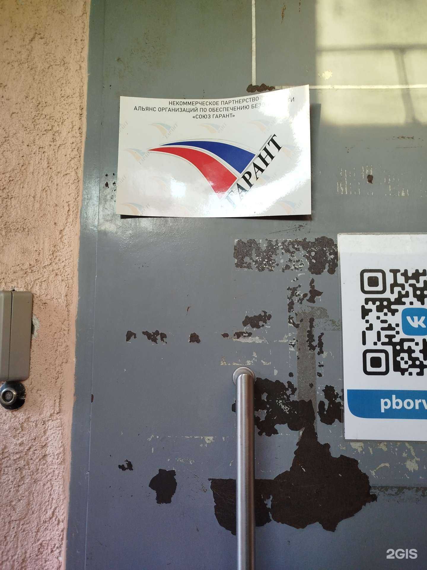 Отзывы на компанию Гарант в г. Нижний Новгород c фото