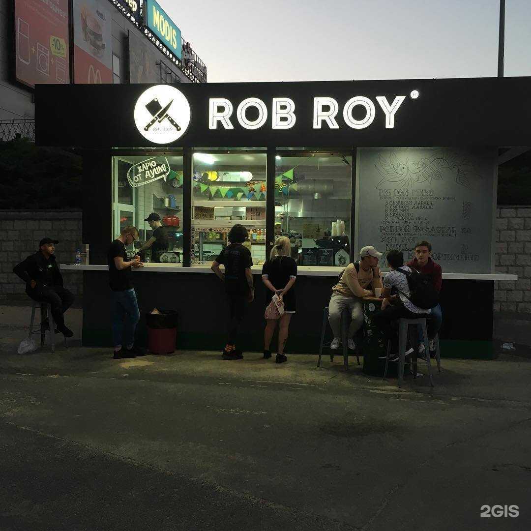 Отзывы на компанию Rob Roy в Волгограде c фото