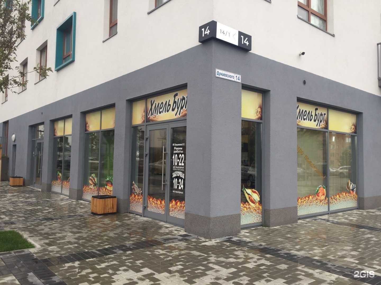 Отзывы на компанию Хмельбург в г. Новосибирск c фото