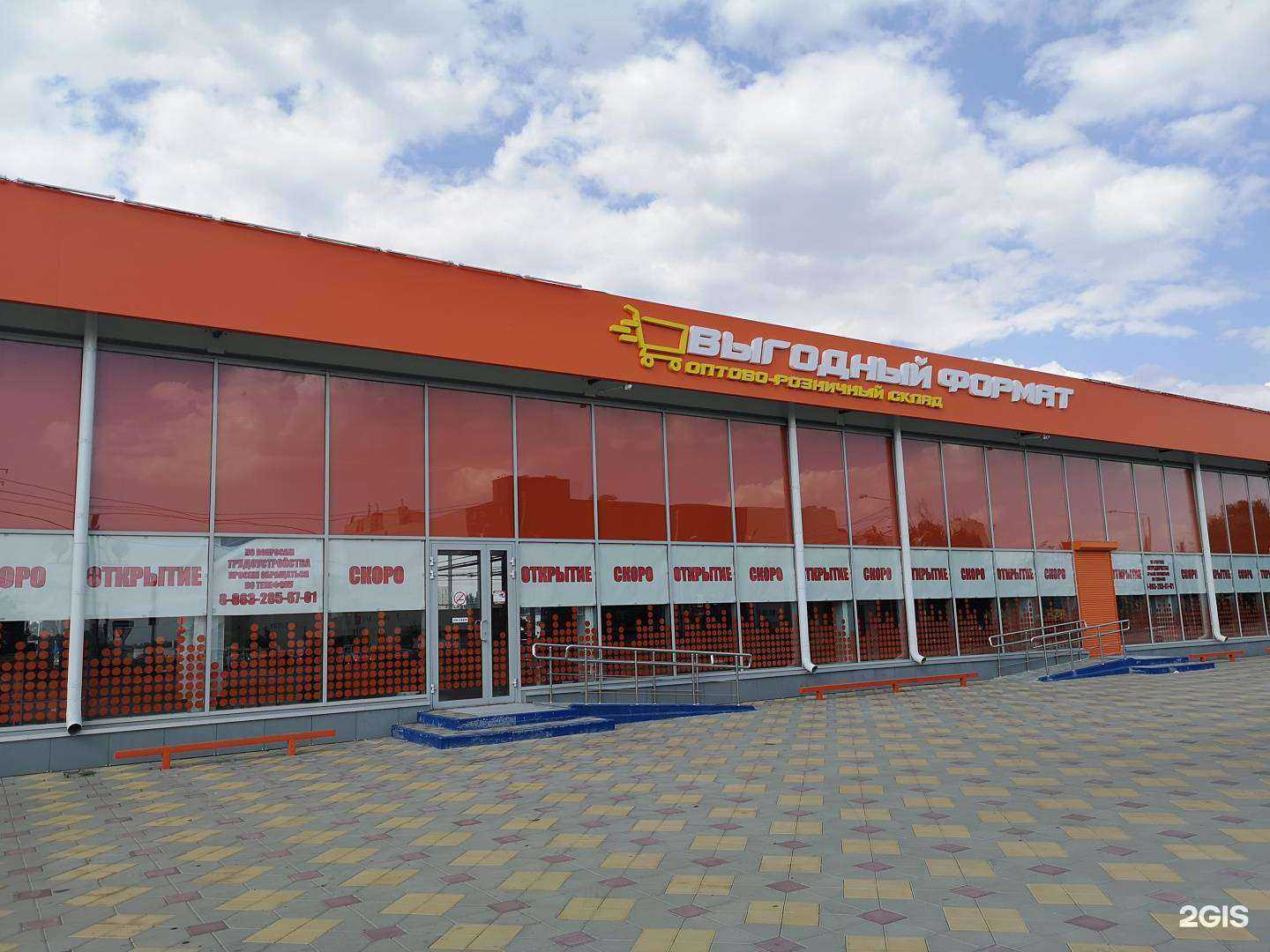 Отзывы на компанию Пятёрочка в Ростове-на-Дону c фото - фотография 2 из 2