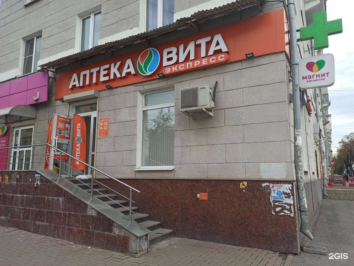 Отзывы на компанию Вита в г. Екатеринбург c фото