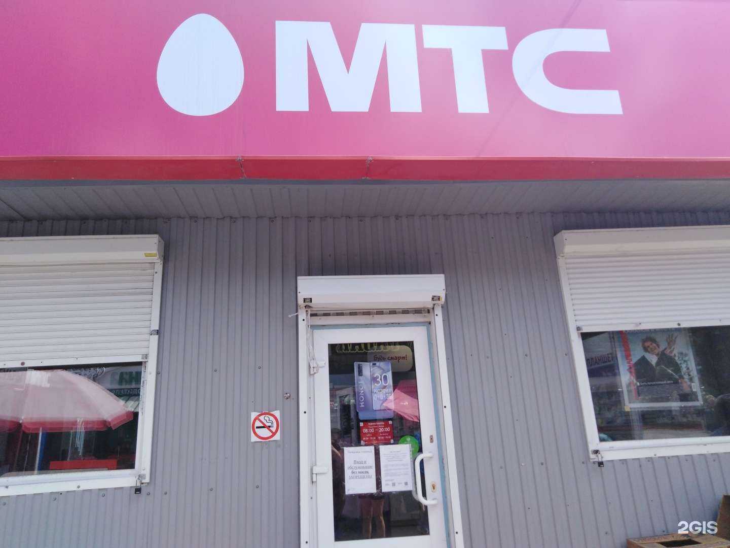 Отзывы на компанию МТС в Саратове c фото