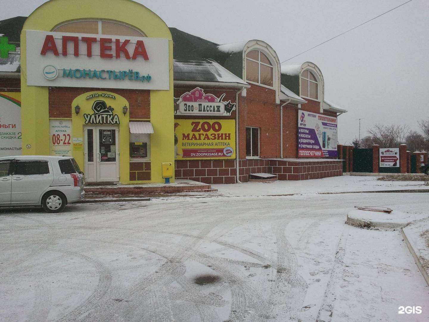 Отзывы на компанию А-Вет.Маркет в Артёме c фото