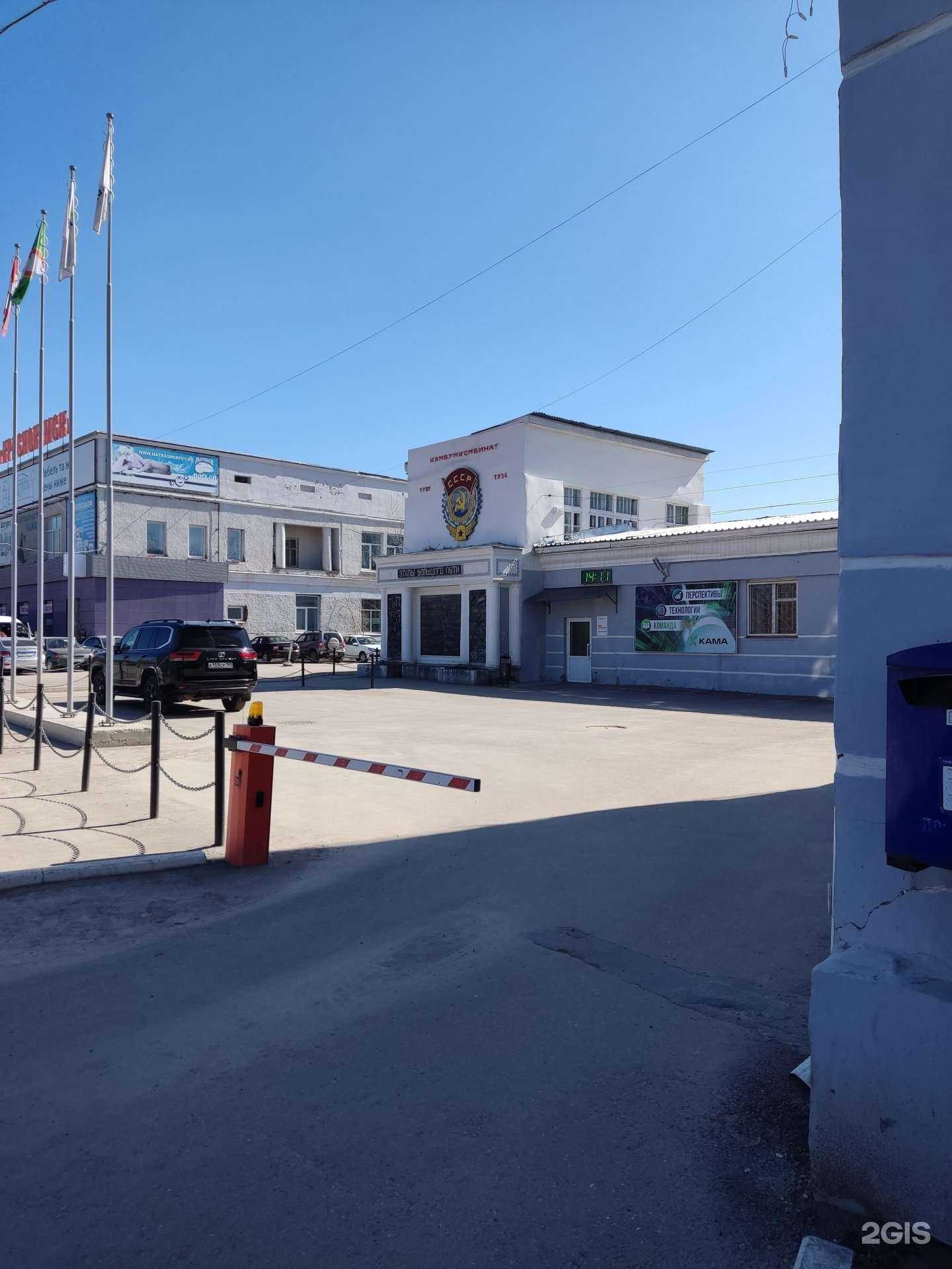 Отзывы на компанию Карбокам в Краснокамске c фото