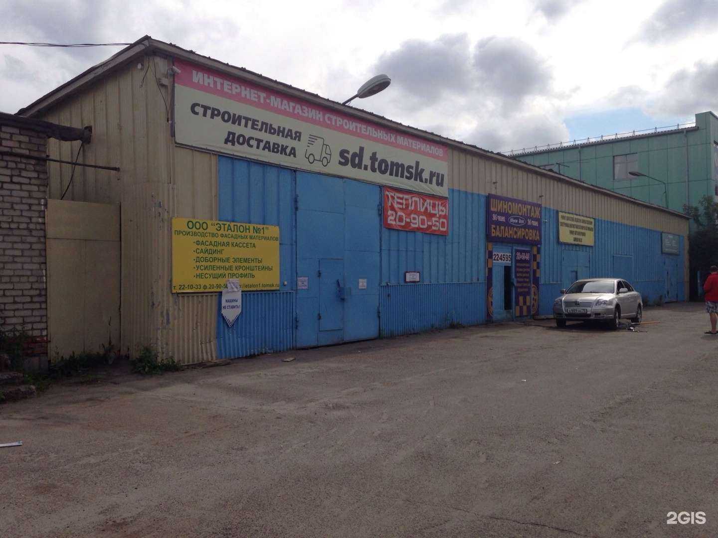 Отзывы на компанию Обуем всех в Томске c фото - фотография 2 из 2