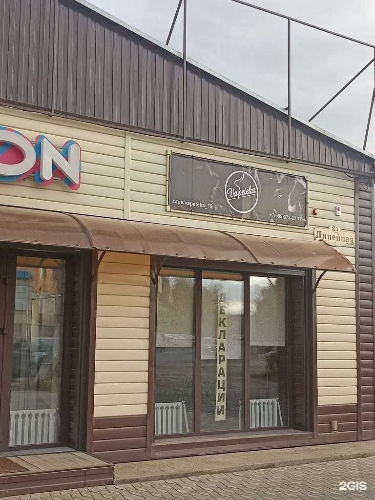 Отзывы на компанию Vapeteka в Черногорске c фото