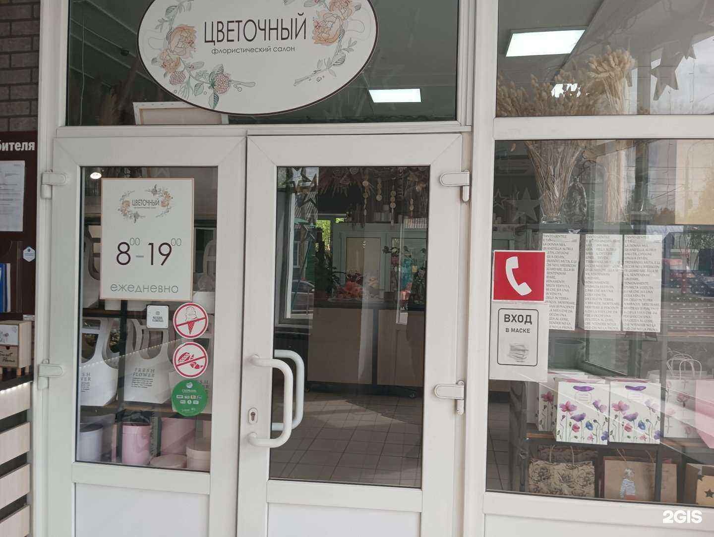 Отзывы на компанию Цветочный в Муроме c фото