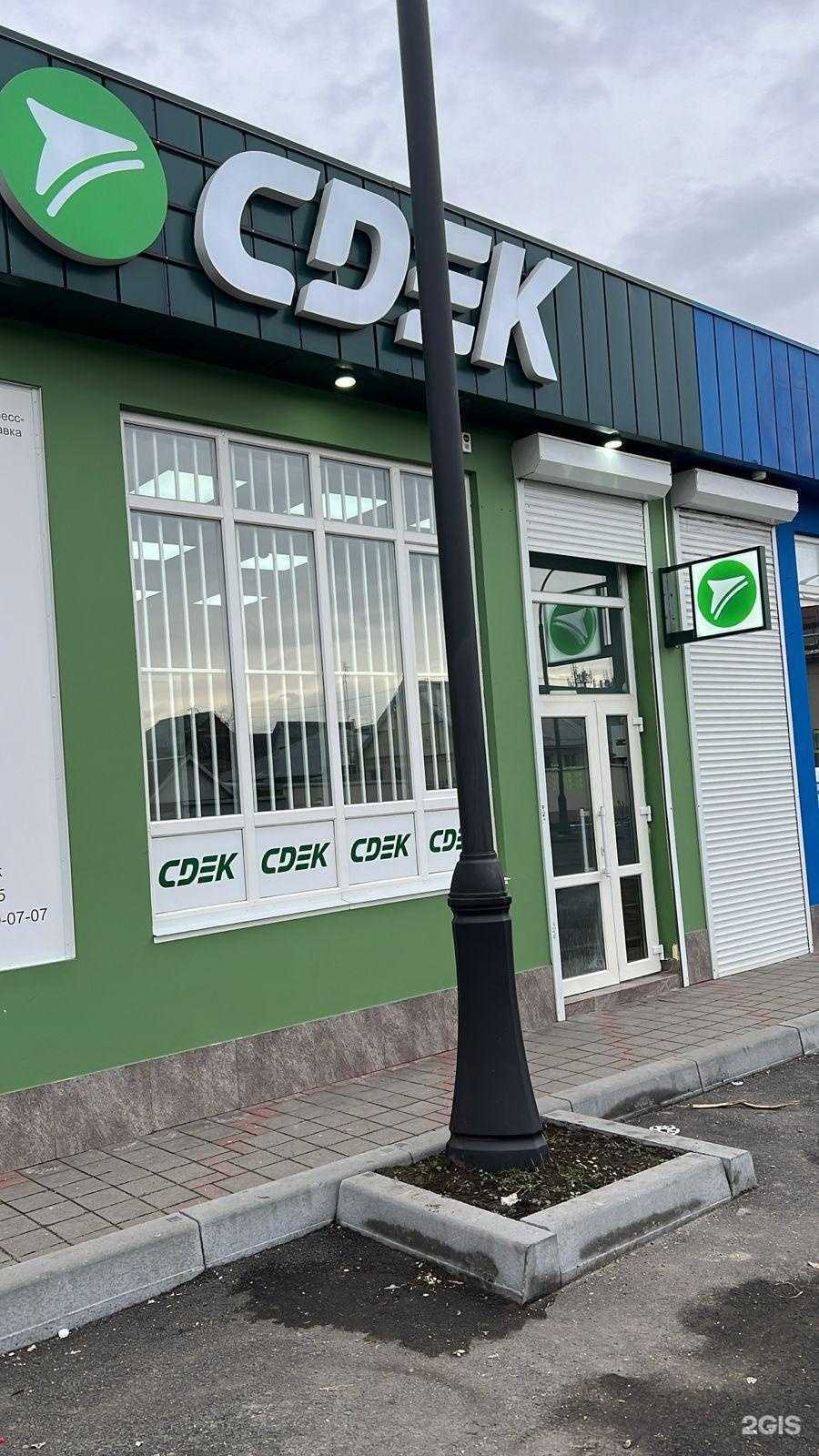 Отзывы на компанию СДЭК в Нальчике c фото