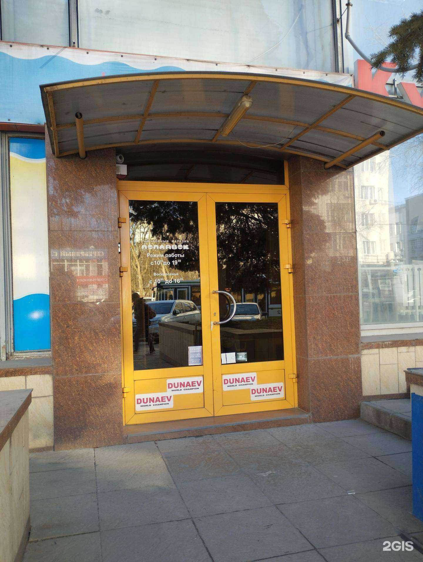 Отзывы на компанию Поплавок в г. Ростов-на-Дону c фото