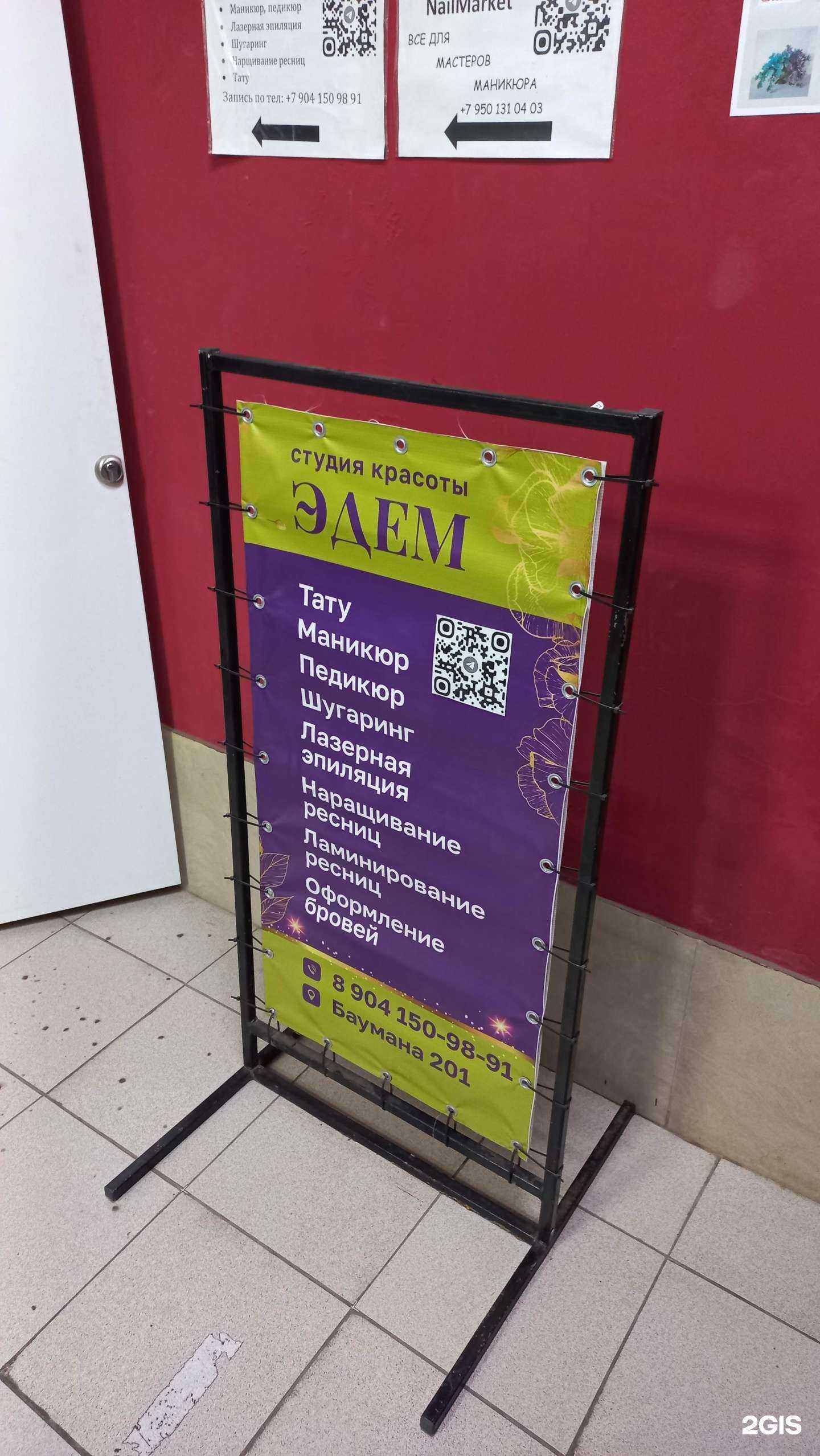 Отзывы на компанию Эдем в Иркутске c фото