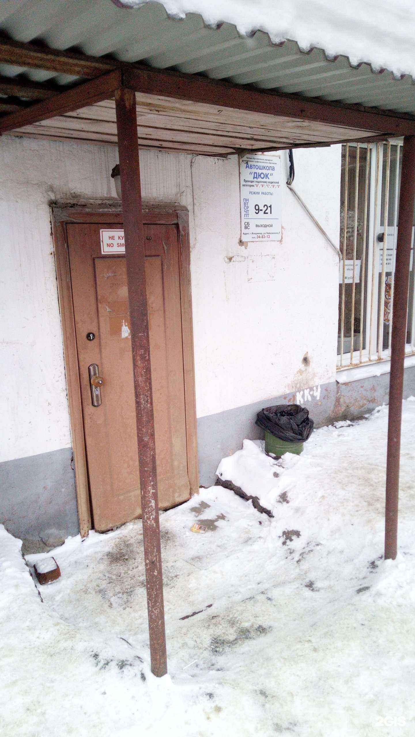 Отзывы на компанию Дюк в г. Владимир c фото